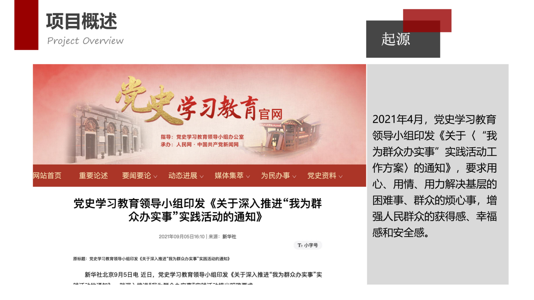 2025人民网客服中心专题片 - 打印版_06.png