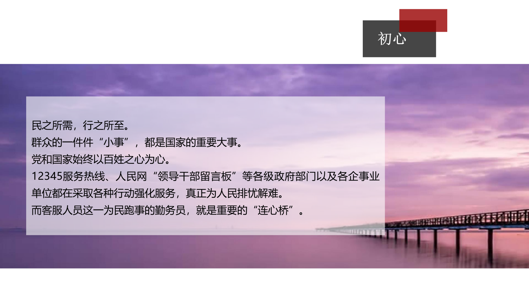 2025人民网客服中心专题片 - 打印版_07.png