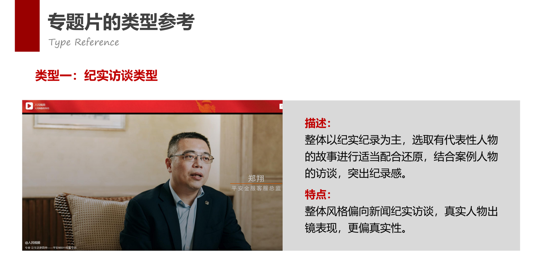 2025人民网客服中心专题片 - 打印版_11.png