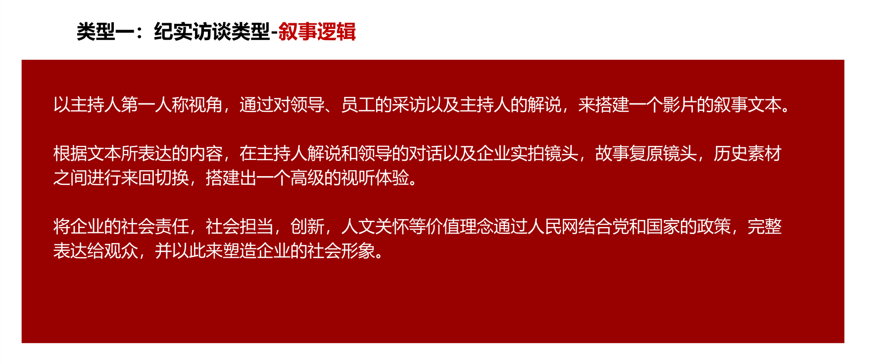 2025人民网客服中心专题片 - 打印版_14.png